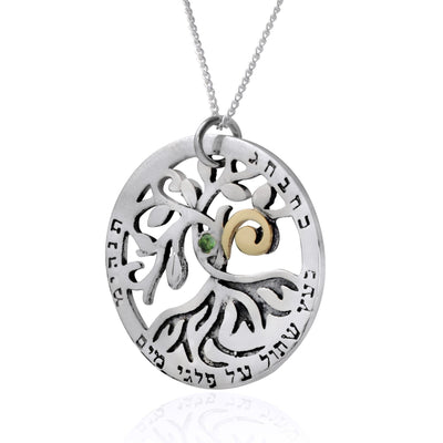 Circle of Life Tree Kabbalah Necklace set with Green Emerald Gem - HA'ARI JEWELRY