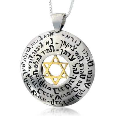 Hebrew inscribed Ana Bekoach Star of David Necklace - HA'ARI JEWELRY