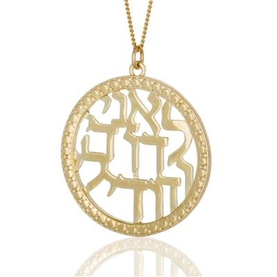 I'm - and my beloved is to me,gold Plated - HA'ARI JEWELRY