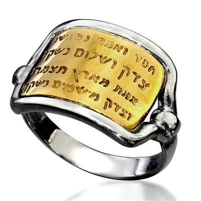 Silver and Gold Jewish Ring by HaAri - HA'ARI JEWELRY