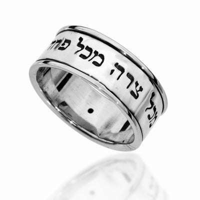 'God Protect Me' Silver Kabbalah Ring - HA'ARI JEWELRY