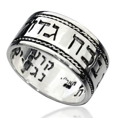 Ana Be'coach Silver Kabbalah Ring by HaAri - HA'ARI JEWELRY