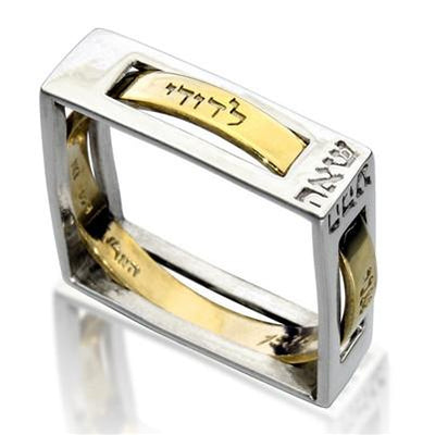 Ani LeDodi Kabbalah Ring for Love by HaAri - HA'ARI JEWELRY