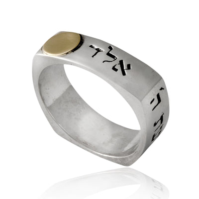 Five Metals Square Kabbalah Ring by HaAri - HA'ARI JEWELRY