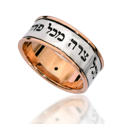 'God Protect Me' Gold & Silver Kabbalah Ring - HA'ARI JEWELRY