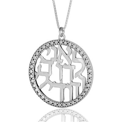 I'm - and my beloved is to me,silver - HA'ARI JEWELRY
