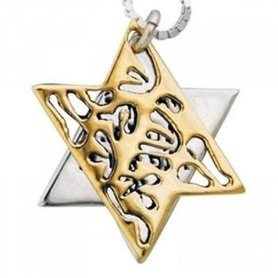 Jewish Jewelry Shema Yisrael Star of David Pendant - HA'ARI JEWELRY