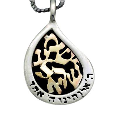 Shema Yisrael Necklace Jewish Jewelry - HA'ARI JEWELRY
