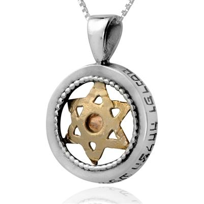 thumbnail image 2 of Star Of David Necklace - Stainless Steel Magen David Pendant - Choose Chain & Length 2 of 5