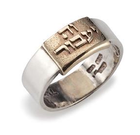This Too Shall Pass Silver and Gold Kabbalah Ring by HaAri - HA'ARI JEWELRY